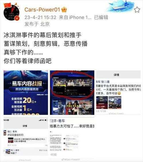 网红爆料智博事件视频,网红爆料视频揭秘惊人真相  第2张 网红爆料智博事件视频,网红爆料视频揭秘惊人真相  第2张
