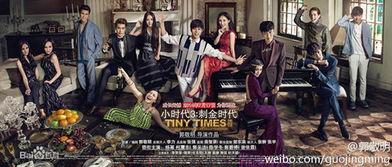 小时代3电影完整版在线观看免费,刺金时代免费在线观影,青春记忆再续篇章