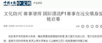 远安最新爆料事件新闻,揭秘事件背后惊人真相  第3张 远安最新爆料事件新闻,揭秘事件背后惊人真相  第3张