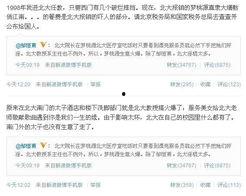 北京公务员爆料事件最新,揭秘事件背后真相与影响  第3张 北京公务员爆料事件最新,揭秘事件背后真相与影响  第3张