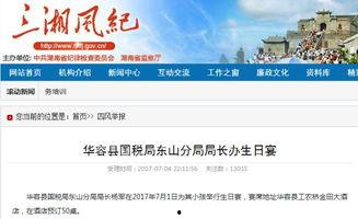 江安的新闻爆料该找谁举报,揭秘举报途径,助力正义发声!  第2张 江安的新闻爆料该找谁举报,揭秘举报途径,助力正义发声!  第2张