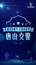 唐山网友抖音号爆料视频,揭秘现场惊心动魄一幕  第3张 唐山网友抖音号爆料视频,揭秘现场惊心动魄一幕  第3张
