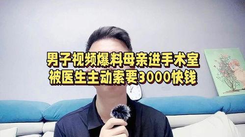 陕西男子爆料视频,揭露惊人真相!  第2张 陕西男子爆料视频,揭露惊人真相!  第2张