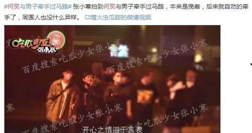 lh性向娱乐圈爆料,lh性向引发热议,真相究竟如何?  第2张 lh性向娱乐圈爆料,lh性向引发热议,真相究竟如何?  第2张