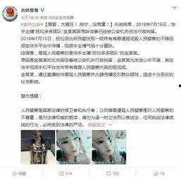 警察爆料某主播被打视频,某主播被打事件视频曝光,真相令人震惊  第2张 警察爆料某主播被打视频,某主播被打事件视频曝光,真相令人震惊  第2张