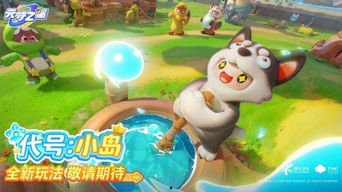 元梦之星最新农场爆料,神秘作物引热议,农场升级大揭秘!  第2张 元梦之星最新农场爆料,神秘作物引热议,农场升级大揭秘!  第2张
