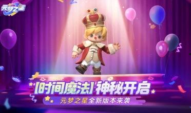 元梦之星最新农场爆料,神秘作物引热议,农场升级大揭秘!  第3张 元梦之星最新农场爆料,神秘作物引热议,农场升级大揭秘!  第3张
