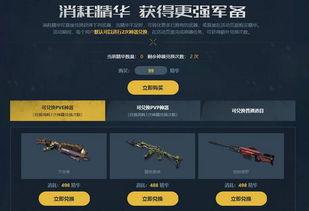 逆战最新换购爆料,神秘武器等你来拿!