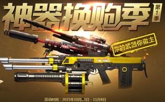 逆战最新换购爆料,神秘武器等你来拿!  第2张 逆战最新换购爆料,神秘武器等你来拿!  第2张