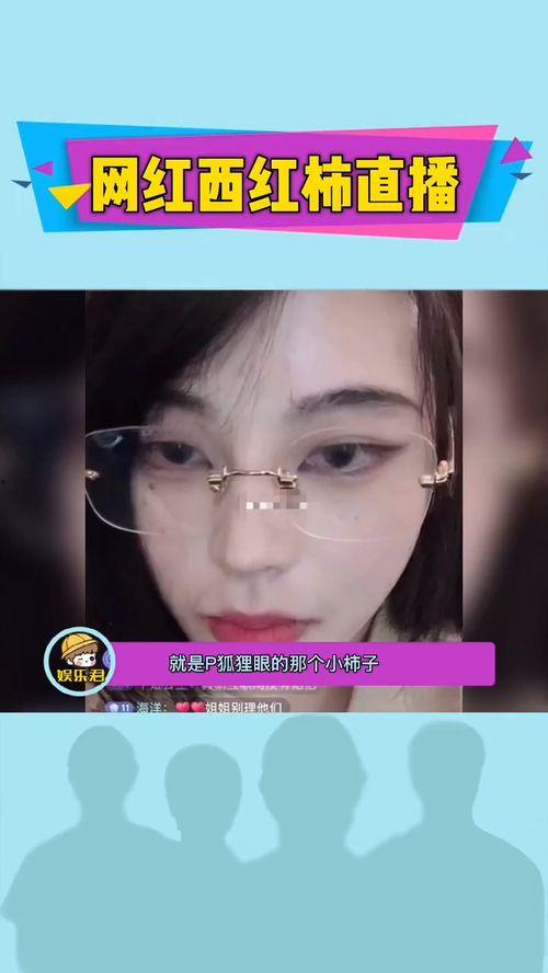 网红被嫂子爆料视频播放,揭秘网红真实面目  第2张 网红被嫂子爆料视频播放,揭秘网红真实面目  第2张