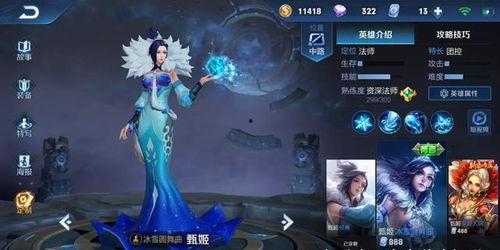 甄姬皮肤特效爆料视频,华丽视觉盛宴,仙气缭绕引人瞩目  第2张 甄姬皮肤特效爆料视频,华丽视觉盛宴,仙气缭绕引人瞩目  第2张