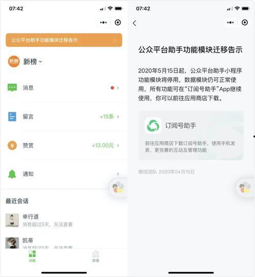 微信爆料新规则最新版,揭秘最新爆料背后的关键变化  第2张 微信爆料新规则最新版,揭秘最新爆料背后的关键变化  第2张