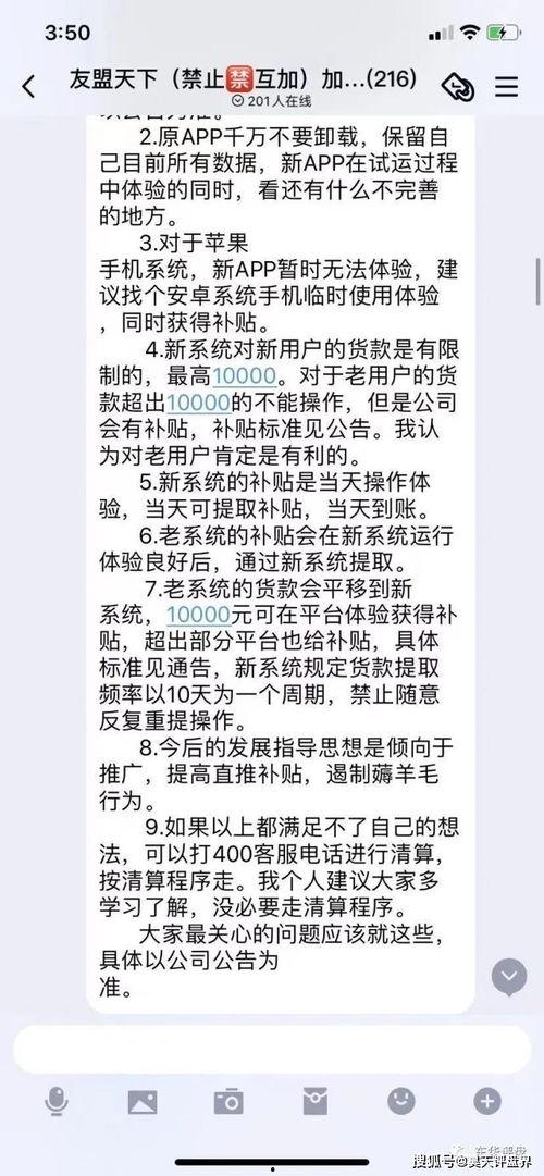 关于友盟最新爆料,揭秘移动数据分析领域的创新与变革  第2张 关于友盟最新爆料,揭秘移动数据分析领域的创新与变革  第2张