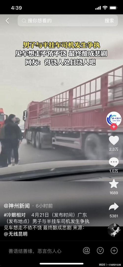 广州市爆料视频发布,揭秘城市生活背后故事  第3张 广州市爆料视频发布,揭秘城市生活背后故事  第3张