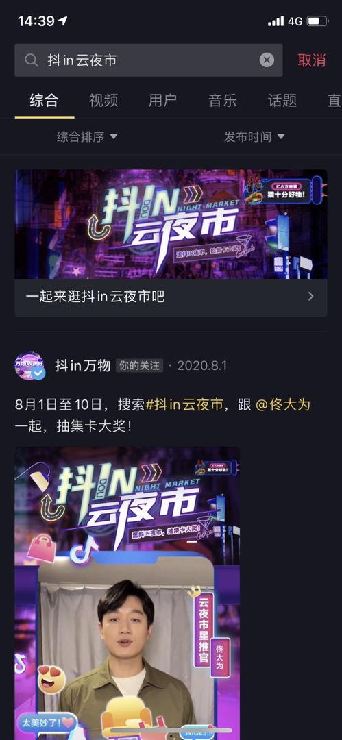 益阳抖知道最新事件爆料,最新事件爆料揭秘  第3张 益阳抖知道最新事件爆料,最新事件爆料揭秘  第3张
