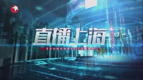 上海东方在线观看,畅享云端视听盛宴  第3张 上海东方在线观看,畅享云端视听盛宴  第3张