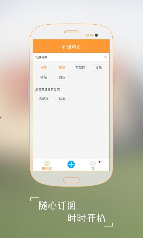 爆料软件最新版本下载,功能升级,下载体验再升级!  第2张 爆料软件最新版本下载,功能升级,下载体验再升级!  第2张