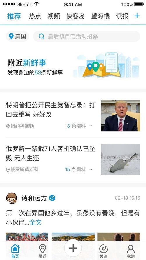 海客新闻爆料最新消息,最新热点事件深度解析  第2张 海客新闻爆料最新消息,最新热点事件深度解析  第2张