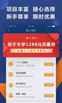 实时人人贷最新爆料,人人贷最新动态,行业爆料直击核心