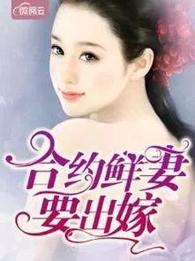 娘子嫁我为吃瓜小说免费阅读,宫廷美食传  第2张 娘子嫁我为吃瓜小说免费阅读,宫廷美食传  第2张