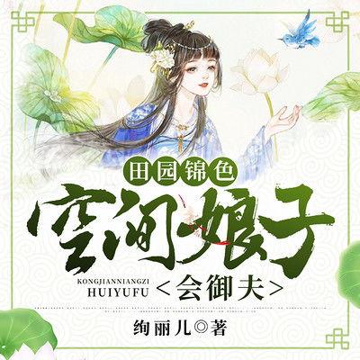 娘子嫁我为吃瓜小说免费阅读,宫廷美食传  第3张 娘子嫁我为吃瓜小说免费阅读,宫廷美食传  第3张