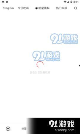 最新爆料吃瓜网站下载,最新爆料网站独家下载,带你一探究竟!  第2张 最新爆料吃瓜网站下载,最新爆料网站独家下载,带你一探究竟!  第2张