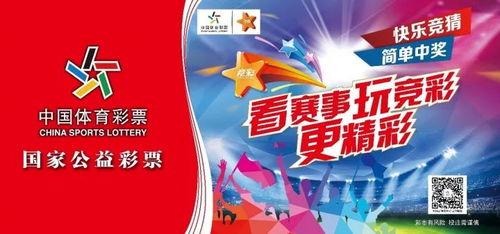 竞彩最新爆料,揭秘最新爆料背后的精彩瞬间  第2张 竞彩最新爆料,揭秘最新爆料背后的精彩瞬间  第2张