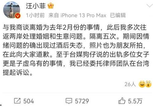 汪小菲发文爆料视频,揭秘背后惊人真相  第3张 汪小菲发文爆料视频,揭秘背后惊人真相  第3张