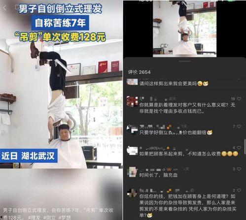 日本理发师爆料视频播放,视频播放背后的惊人真相  第2张 日本理发师爆料视频播放,视频播放背后的惊人真相  第2张