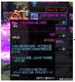 dnf最新八月爆料消息,神秘职业登场,全新副本等你挑战!