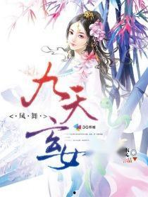 86版凤舞九天在线观看,穿越时空的奇幻之旅  第3张 86版凤舞九天在线观看,穿越时空的奇幻之旅  第3张