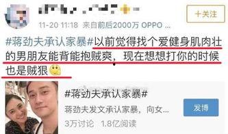 娱乐圈家暴爆料,揭开明星家庭背后的黑暗面  第3张 娱乐圈家暴爆料,揭开明星家庭背后的黑暗面  第3张