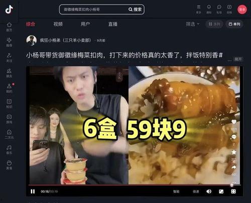 小杨哥爆料游戏视频播放,游戏视频播放幕后揭秘  第3张 小杨哥爆料游戏视频播放,游戏视频播放幕后揭秘  第3张
