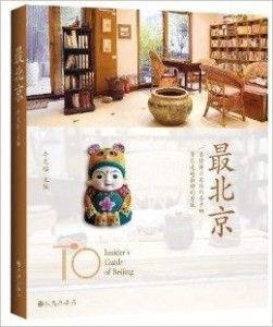 最北京在线观看,在线畅游京城风情,尽享文化盛宴