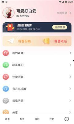 小瓜最新爆料视频下载,热点事件背后的真相全解析  第3张 小瓜最新爆料视频下载,热点事件背后的真相全解析  第3张