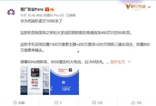 华为最新爆料消息,颠覆性新机即将亮相,5G 折叠屏技术引领行业潮流