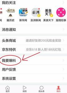 新闻头条爆料在哪看,新闻头条爆料在哪看,带你一探究竟