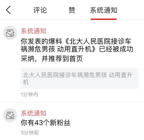 新闻头条爆料在哪看,新闻头条爆料在哪看,带你一探究竟  第3张 新闻头条爆料在哪看,新闻头条爆料在哪看,带你一探究竟  第3张