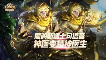 王者最新情报爆料君,最新情报揭秘,神秘英雄即将登场!  第3张 王者最新情报爆料君,最新情报揭秘,神秘英雄即将登场!  第3张