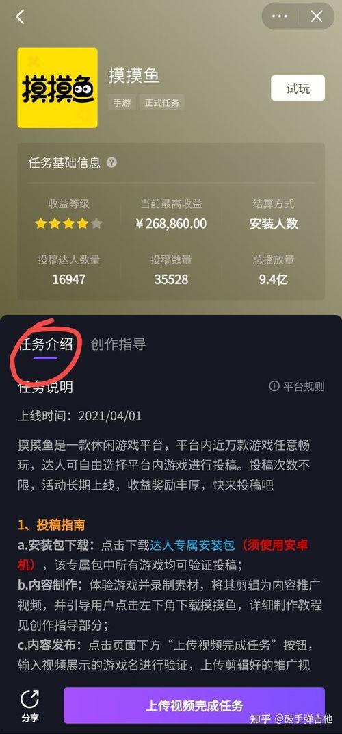 抖音爆料视频怎么赚钱,揭秘热门内容变现秘诀  第3张 抖音爆料视频怎么赚钱,揭秘热门内容变现秘诀  第3张