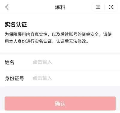 怎么爆料才能赚钱呢视频,如何通过爆料视频实现财富增长  第2张 怎么爆料才能赚钱呢视频,如何通过爆料视频实现财富增长  第2张