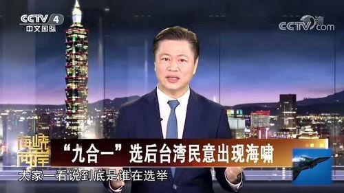 台湾政治节目在线观看,在线观看解析最新政治节目  第3张 台湾政治节目在线观看,在线观看解析最新政治节目  第3张