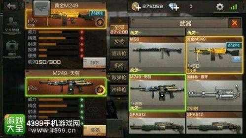 pubg手游最新金装爆料,全新内容大揭秘,带你领略极致战斗体验!  第3张 pubg手游最新金装爆料,全新内容大揭秘,带你领略极致战斗体验!  第3张