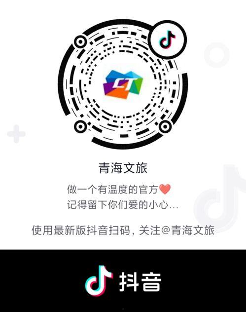 青海抖音爆料最新消息视频,揭秘神秘事件背后的真相  第3张 青海抖音爆料最新消息视频,揭秘神秘事件背后的真相  第3张