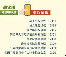 都匀市新闻爆料电话号码,守护城市脉搏的通讯桥梁  第2张 都匀市新闻爆料电话号码,守护城市脉搏的通讯桥梁  第2张