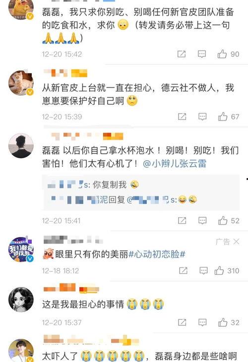 今日视线爆料怎么爆出来的,爆料事件背后的真相与幕后推手  第3张 今日视线爆料怎么爆出来的,爆料事件背后的真相与幕后推手  第3张