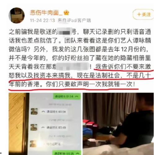 湛江主播爆料事件最新,揭秘背后真相与争议  第2张 湛江主播爆料事件最新,揭秘背后真相与争议  第2张