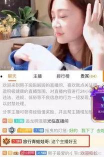 湛江主播爆料事件最新,揭秘背后真相与争议  第3张 湛江主播爆料事件最新,揭秘背后真相与争议  第3张
