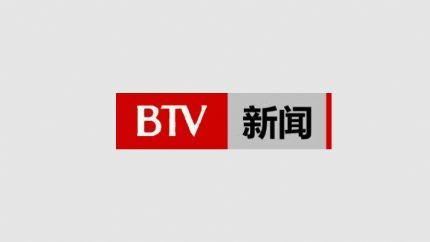 北京电视台新闻频道直播在线观看,北京电视台新闻频道最新动态一览  第3张 北京电视台新闻频道直播在线观看,北京电视台新闻频道最新动态一览  第3张