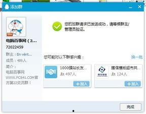 免费吃瓜群qq群号是多少啊,免费吃瓜群QQ群号大公开!  第3张 免费吃瓜群qq群号是多少啊,免费吃瓜群QQ群号大公开!  第3张
